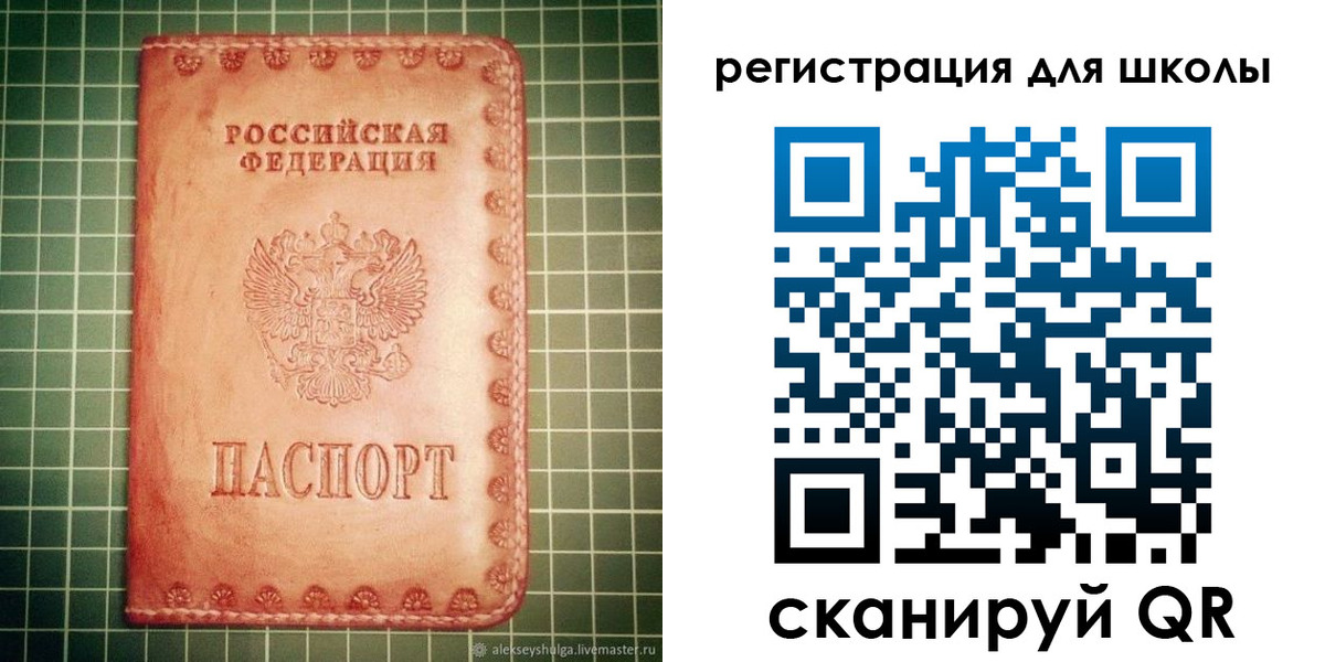 прописка ребенка в Петрозаводске