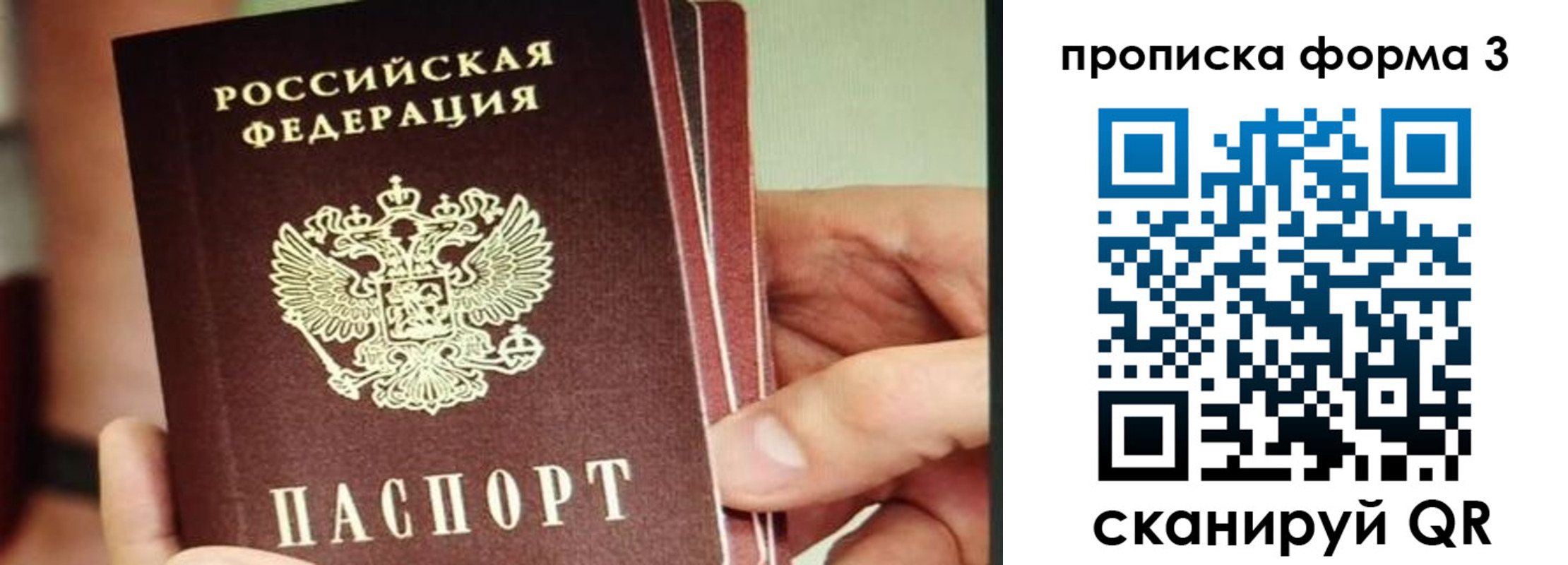 пропишу в квартире в Петрозаводске