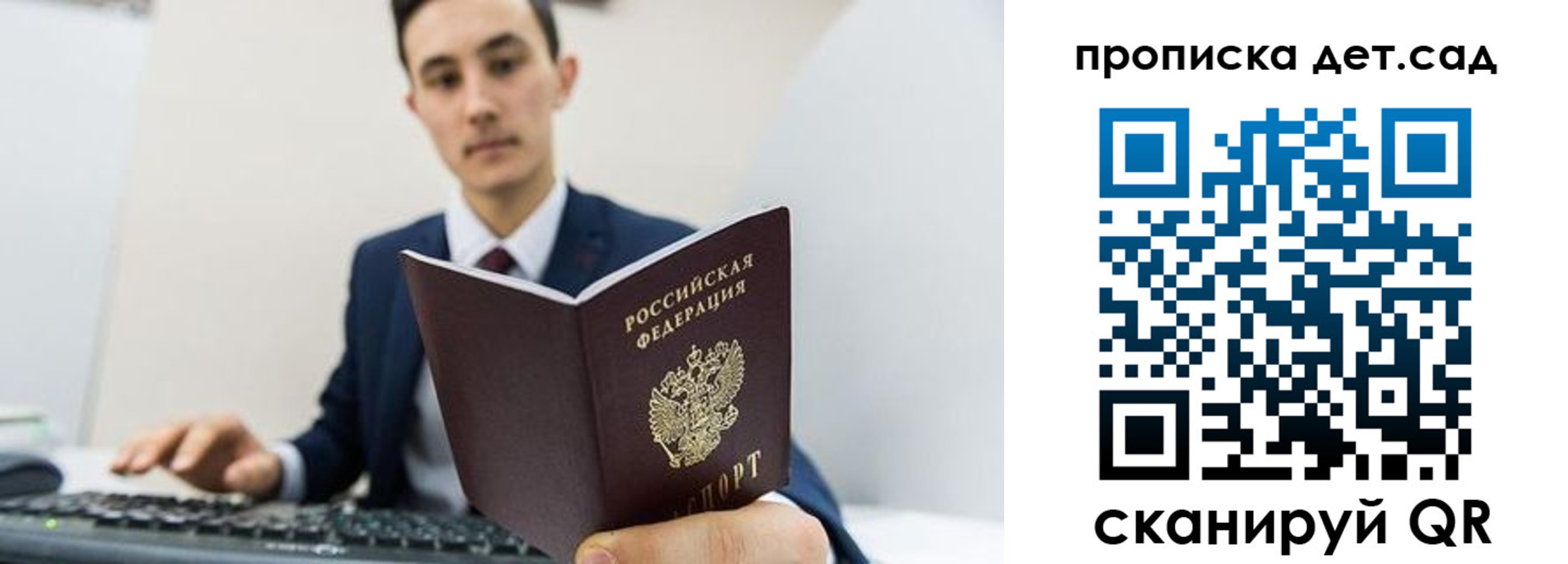 прописка гарантия в Петрозаводске