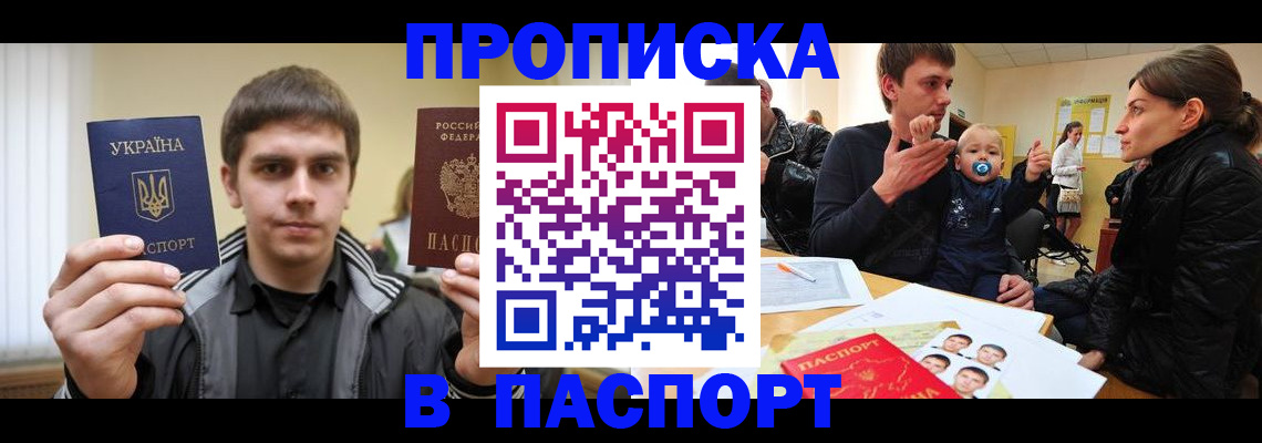 временная регистрация для школы в Петрозаводске